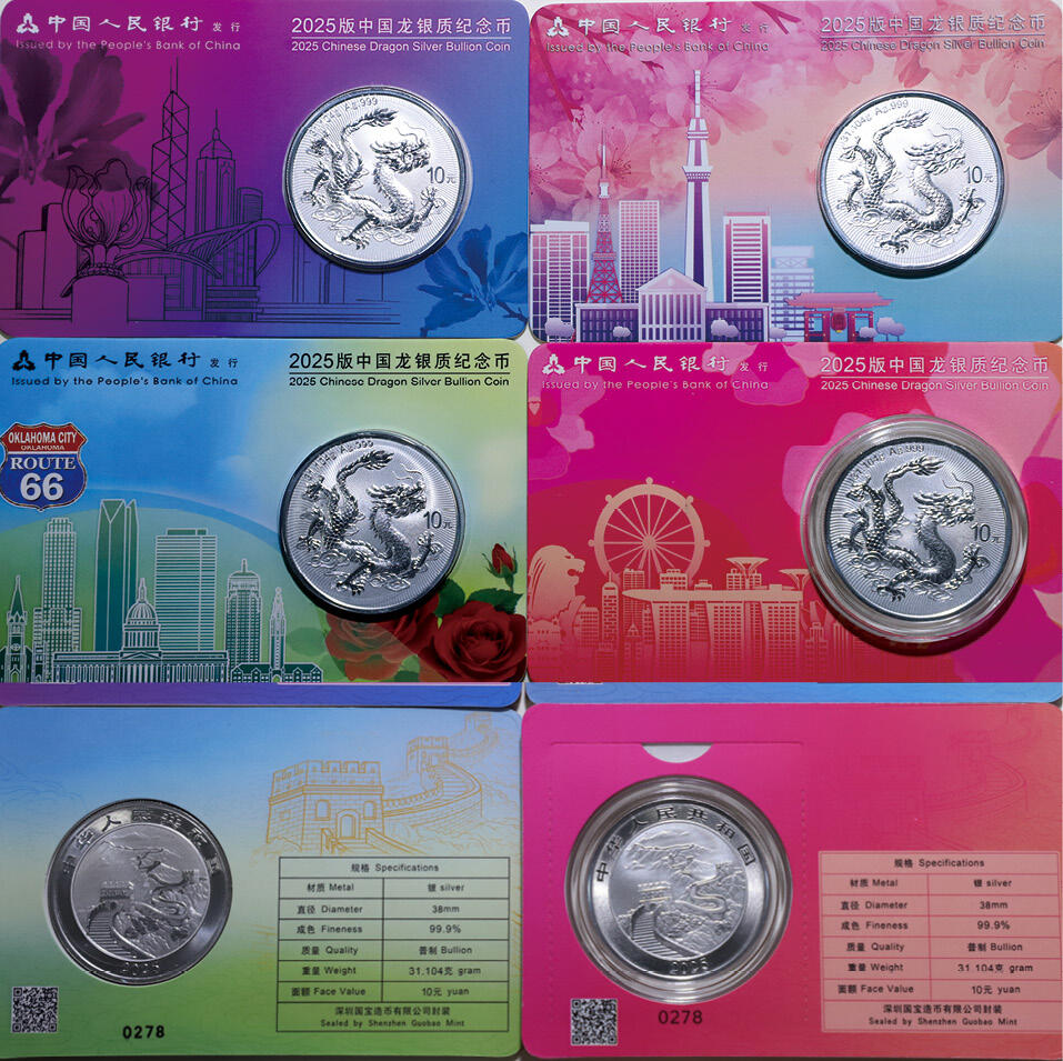 德泉缘2025年北京秋季拍卖会 2025版中国龙背长城银质纪念币(美国、日本、新加坡、香港）一组四枚 编号0278 本拍品处于保税状态，详情请见本图录《保税拍品竞买特别提示》。