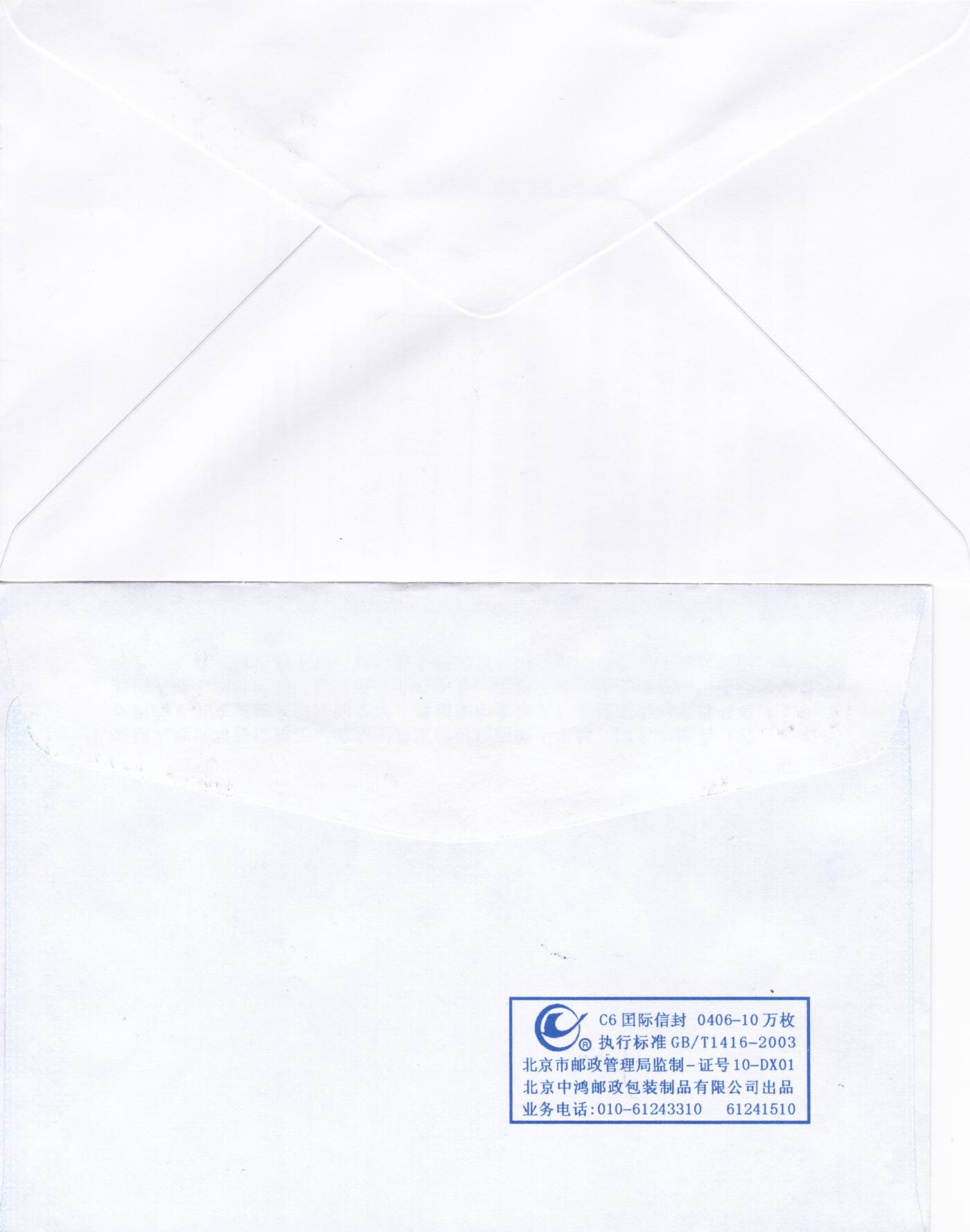 10月23日（周四）20:00中国香港澳门专场 2025中国香港《蛇年》一票一封首日航空平寄 一套4枚