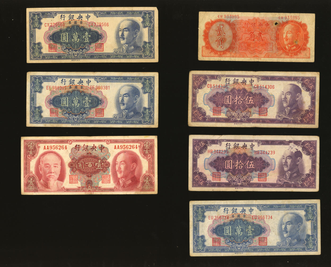 泓盛2025年秋季拍卖会 纸币 中央银行纸币共19枚不同，详分：中华版杏坛壹角8枚、洙水桥贰角3枚；金圆券1945年双头像壹百圆，1946年德纳罗版贰角2枚，1948年中央厂紫色伍拾圆2枚、蓝色壹佰圆3枚；纸张厚实硬挺，色彩浓郁醇厚，原汁原味，七至九八成新