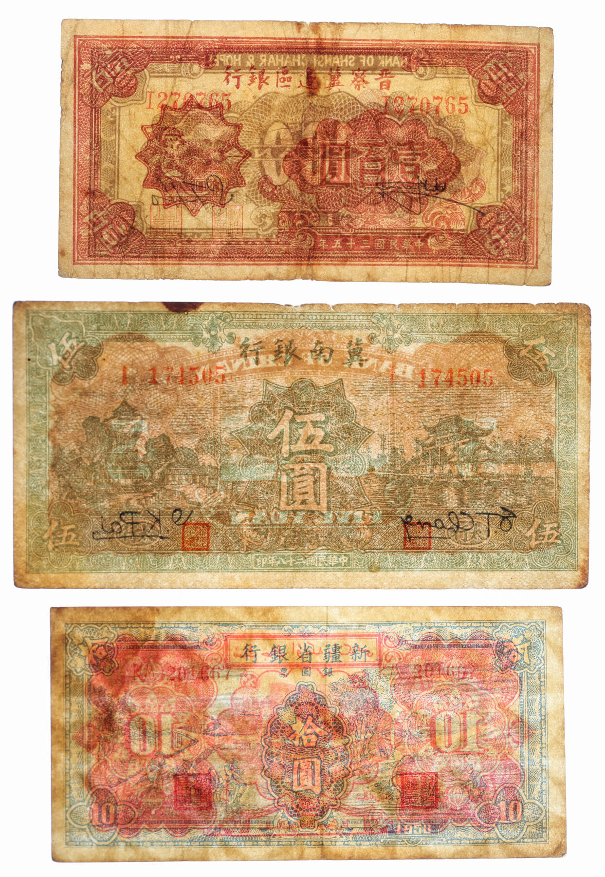 泓盛2025年秋季拍卖会 纸币 区票共9枚不同，详分：冀南银行1939年绿色太行伍圆、1945年绿色牛耕地伍百圆、1948年拾麦穗伍百圆2枚；晋察冀边区银行1943年牧羊图拾圆、1946年楼阁图壹百圆、驴子与耕地图壹佰圆；新疆省银行银圆票1950年拾圆；热河省银行1947年壹佰圆；色彩浓郁醇厚，原汁原味，七至八五成新