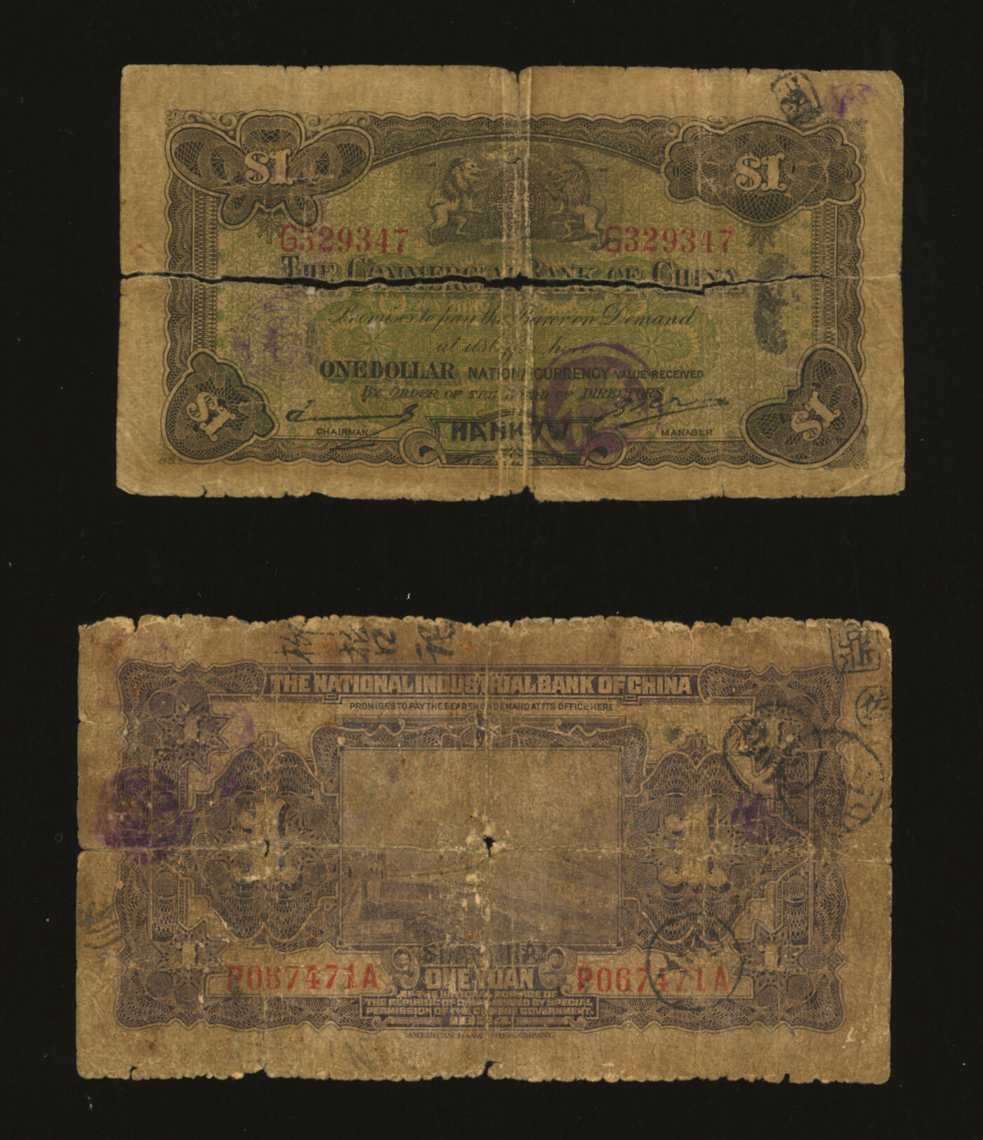 泓盛2025年秋季拍卖会 纸币 商业银行共4枚不同，详分：中国通商银行1929年绿色财神图壹圆，汉口地名，少见；四明银行1920年美钞版红色伍圆、1933年华德路版壹圆，上海地名；中国实业银行1924年壹圆，青岛地名，少见；原汁原味，六至七成新