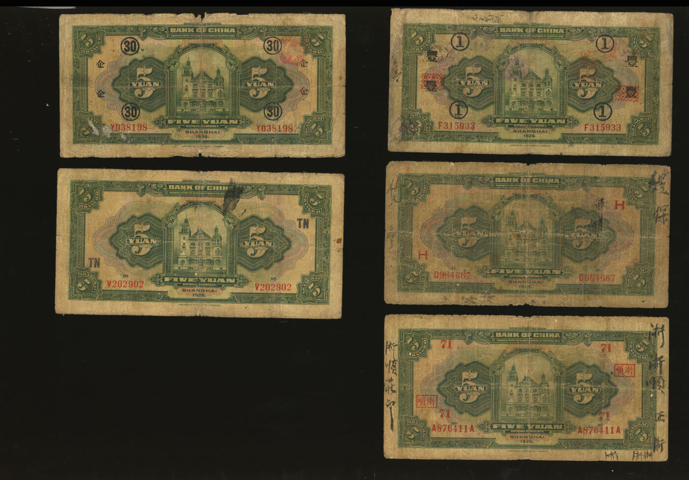 泓盛2025年秋季拍卖会 纸币 民国十五年（1926年）中国银行上海伍圆共5枚不同，详分：①冯耿光·贝祖贻黑签名，加印领券“丰·1”；②冯耿光·贝祖贻红签名，加印领券“H”；③张嘉璈·贝祖贻红签名，加印领券“浙顺·71”；④张嘉璈·贝祖贻黑签名，加印领券“企·30”；⑤宋汉章·贝祖贻黑签名，加印领券“TN”；色彩浓郁醇厚，原汁原味，六五至七成新