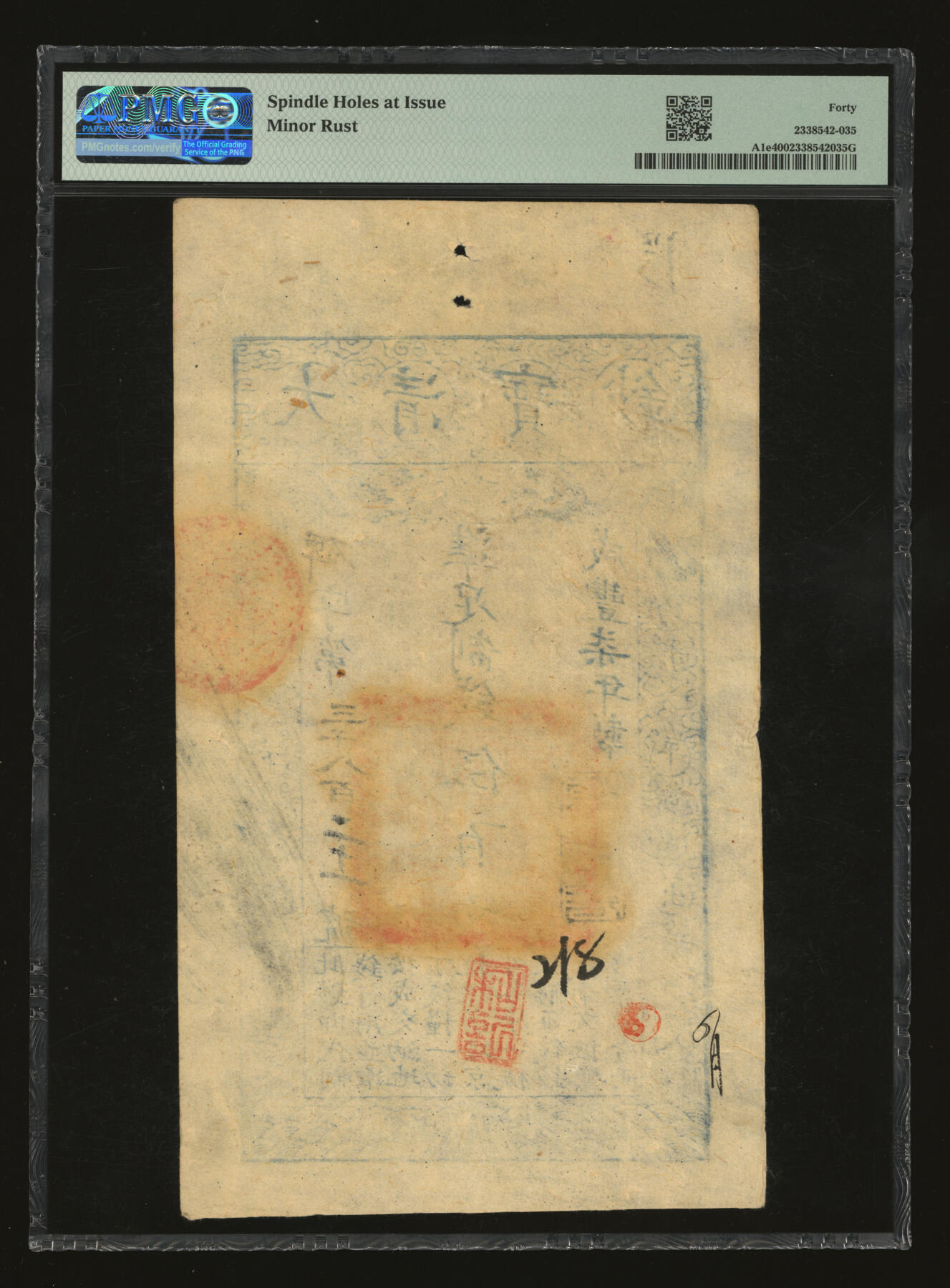 泓盛2025年秋季拍卖会 纸币 咸丰柒年（1857年）大清宝钞伍百文，碑字号，年份下盖“源远流长”之闲章，纸张干净厚实，纹理清晰，凹凸明显，色彩浓郁醇厚，原汁原味，九五成新（严重低评，荒唐可笑，PMG-40/2338542-035）