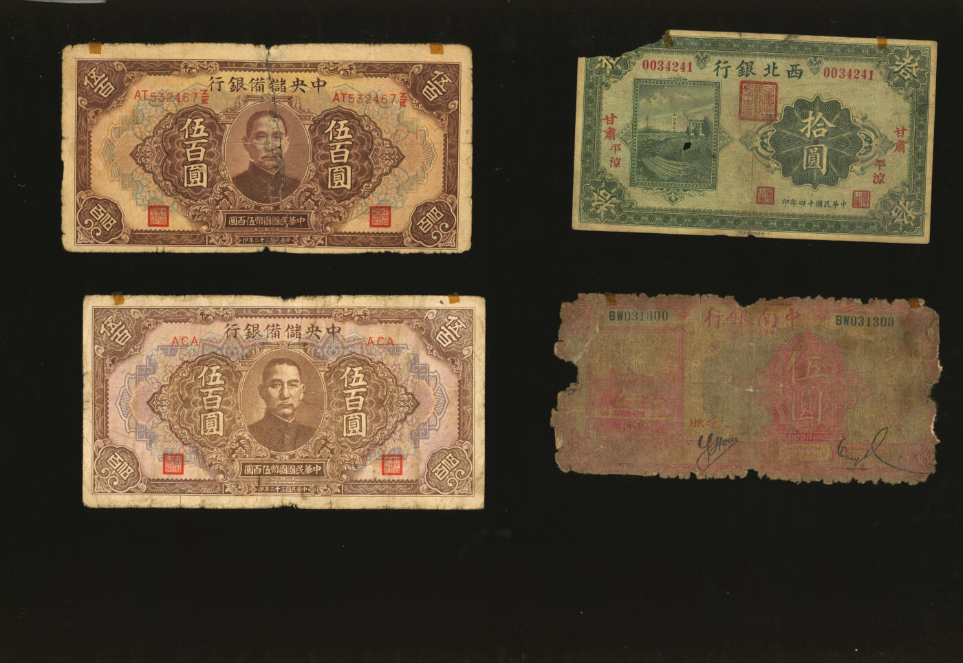 泓盛2025年秋季拍卖会 纸币 民国纸币共9种，详分：中央银行1936年中华版宝鼎图壹圆；中南银行1927年红色伍圆；富秦钱局改陕西省银行辅币券1938年壹角；西北银行1925年张角口壹角、多色版热河伍圆、单色版甘肃·平凉拾圆；国民军金融流通券1927年壹角；中央储备银行1943年棕色长号伍百圆、长框短号伍百圆；色彩浓郁醇厚，原汁原味，五至八成新