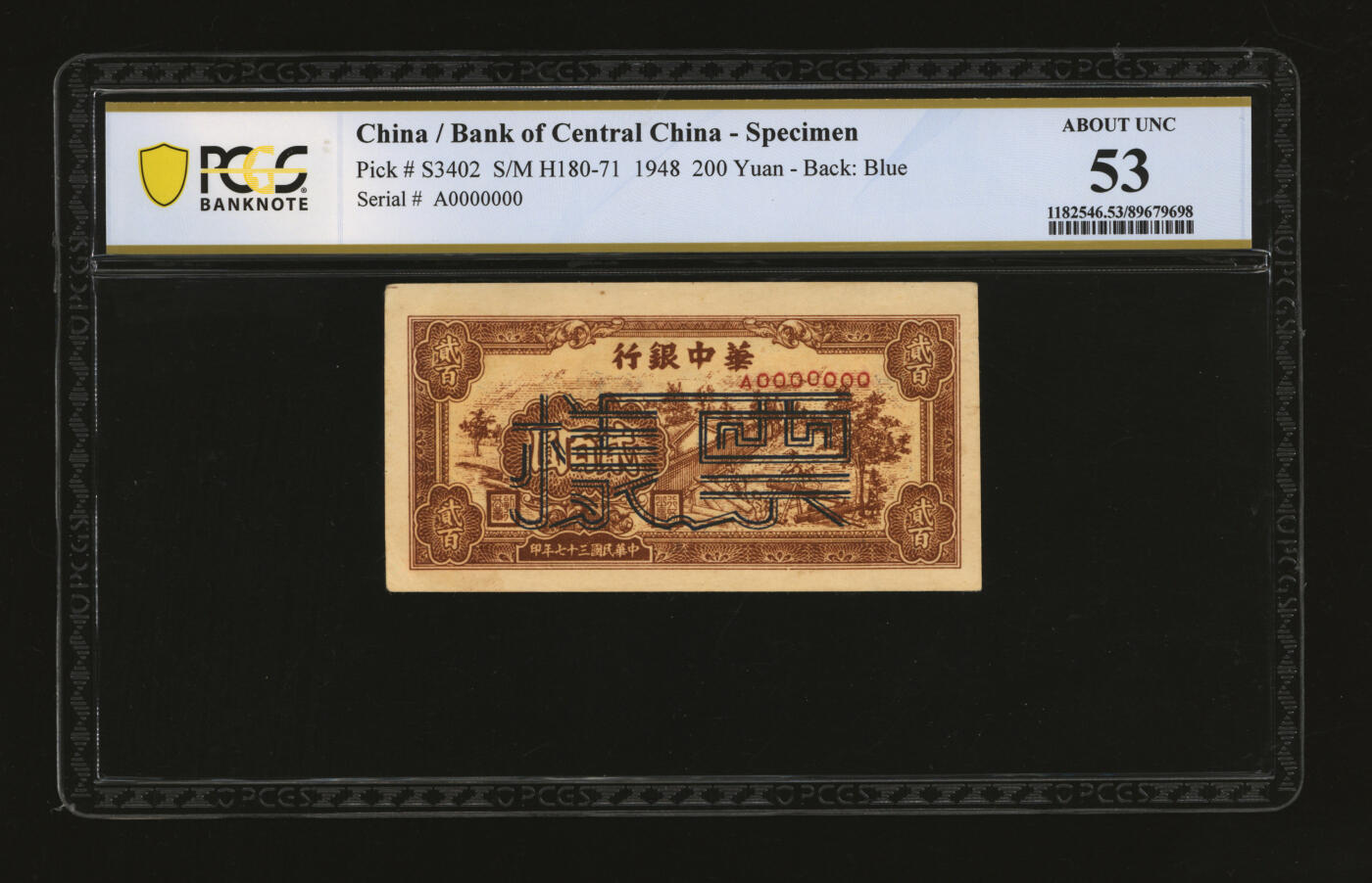 泓盛2025年秋季拍卖会 纸币 民国三十七年（1948年）华中银行棕色锯木图贰百圆票样，少见，纸张硬挺，纹理清晰，凹凸明显，色彩浓郁纯正，原汁原味，中未折九成新（唯一冠军分，PCGS-53/89679698）