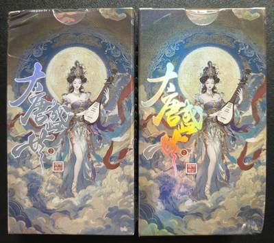 天玑星卡拍第129期《10.16周四截拍》持续收拍收评中 满赠卡需备注 - 遇见潮玩 《大唐盛世2》系列 集换式卡牌 两盒 第二组