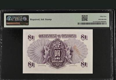 得物收藏 Chase Auction 第34期 - - 外钞、民国钞和人民币混合场！持续更新中！ 1935年香港政府1元，PMG55！