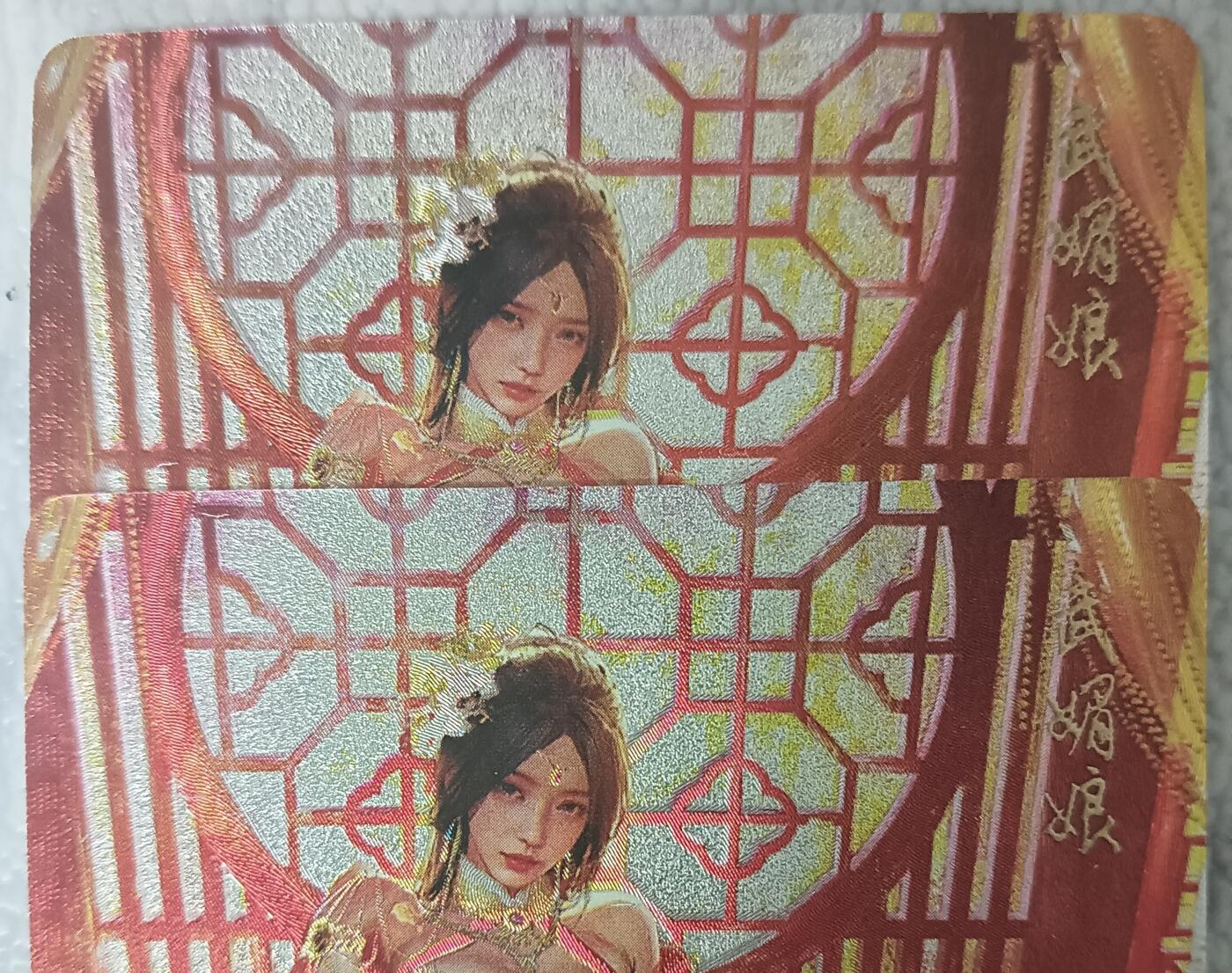 花开卡拍第43期（10月19号周日截拍，品控勿拍!!!拍品不寄存，运费5元，自制卡难免瑕疵，可能存在轻微撞角爆边等出厂瑕疵，品控介意勿拍！） 燎原刷子人间传 武媚娘双服饰 粗闪2张