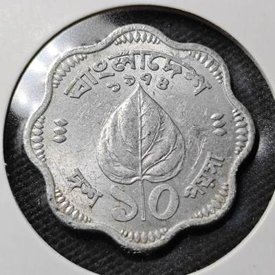 KK钱币收藏小铺 第355场 2月预留时间 周末发货 -  孟加拉国50派沙 叶子 少见