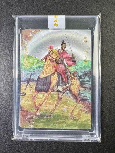 NO.13 好又多金牌大场，每周一站式配齐，方便凑单！（周6晚8点截拍，卖家送拍0抽成！） - 【109编亲签】青笺绘亲签 汉中王刘备 粗闪 官封砖