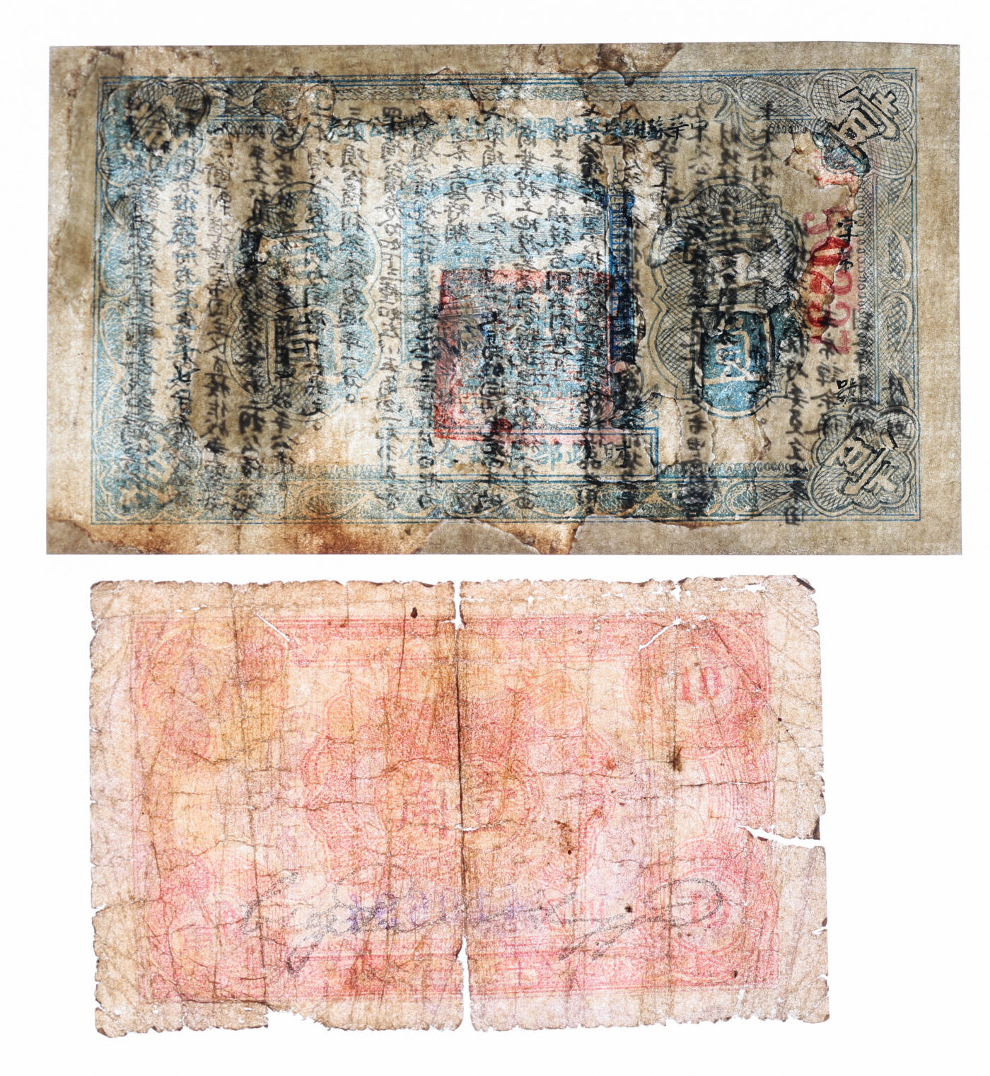 泓盛2025年秋季拍卖会 纸币 苏维埃纸币共4种，详分：中华苏维埃共和国国家银行1932年壹角；中华苏维埃共和国湘赣省革命战争公债券1933年蓝色壹圆；中华苏维埃共和国国家银行湘赣省分行1934年伍分；闽浙赣省苏维埃银行1932年壹圆；个别有修补，五五至七五成新（PMG-30/2215809-018）