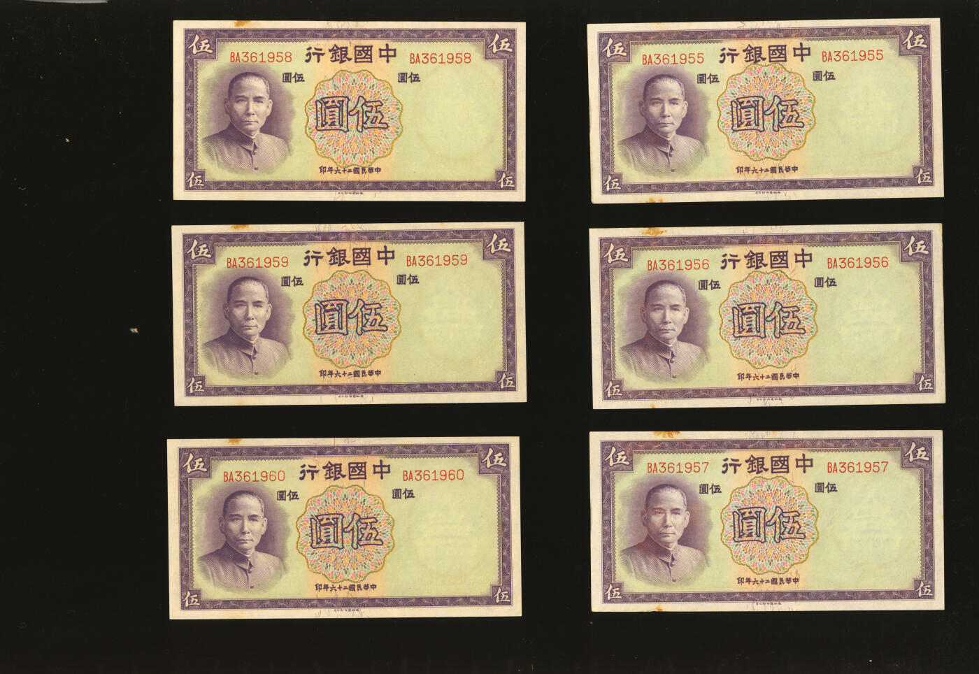 泓盛2025年秋季拍卖会 纸币 民国二十六年（1937年）中国银行德纳罗版伍圆共67枚，部分连号，内含尾号“888”豹子号，纸张硬挺，雕刻版纹理清晰，凹凸强烈，色彩浓郁纯正，原汁原味，九八成新