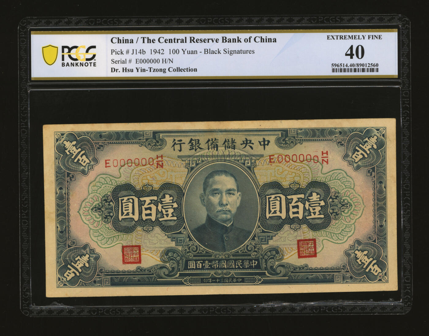 泓盛2025年秋季拍卖会 纸币 民国三十一年（1942年）中央储备银行墨绿色壹百圆样本，长号券，错版/漏印“样本”字，罕见，纸张硬挺，雕刻版纹理清晰，凹凸强烈，色彩浓郁醇厚，原汁原味，八五成新（低评，PCGS-40/89012560）