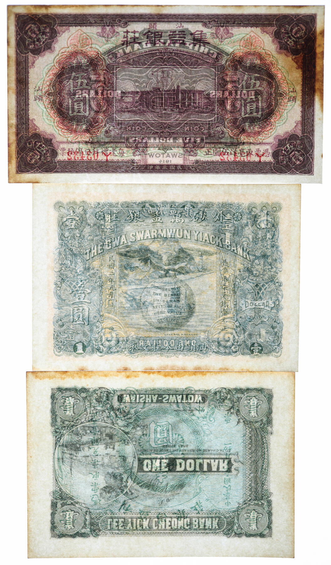 泓盛2025年秋季拍卖会 纸币 广东汕头钱庄钞票共3种，详分：外砂万益银庄1914年壹圆；利益昌银庄1912年壹圆；汕头·集益银庄1914年毫洋伍圆；纸张硬挺，色彩浓郁醇厚，原汁原味，九五至九八成新