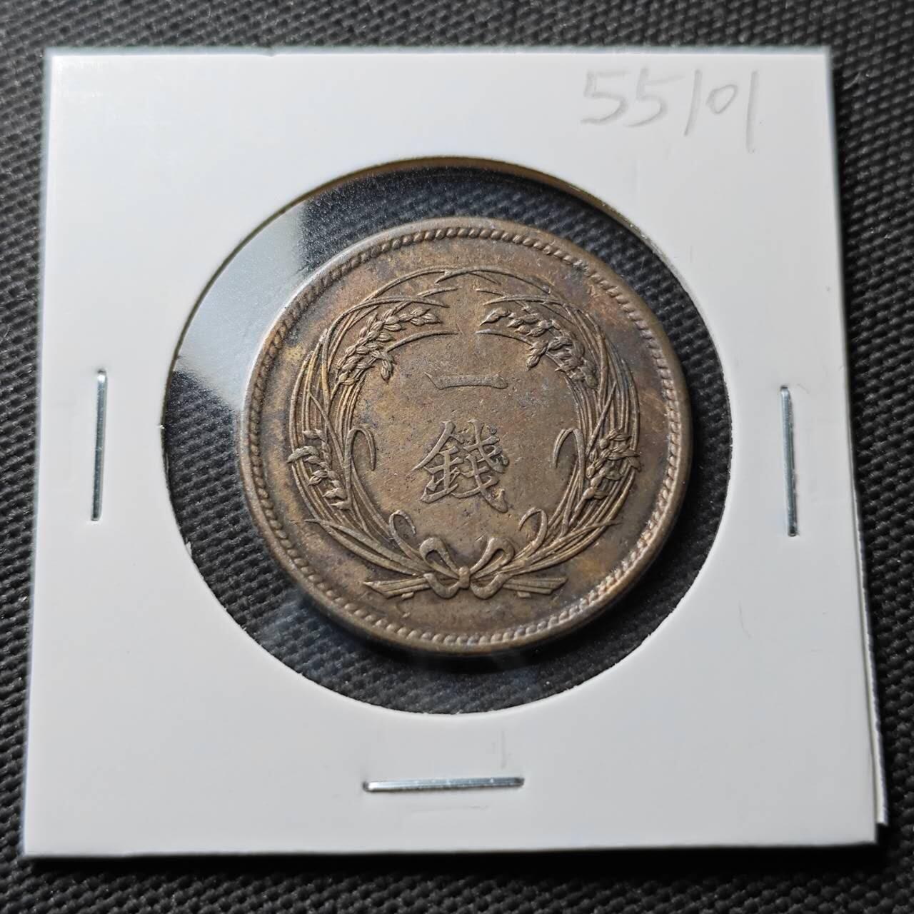KK钱币收藏小铺 第355场 2月预留时间 周末发货  日本稻一钱铜币