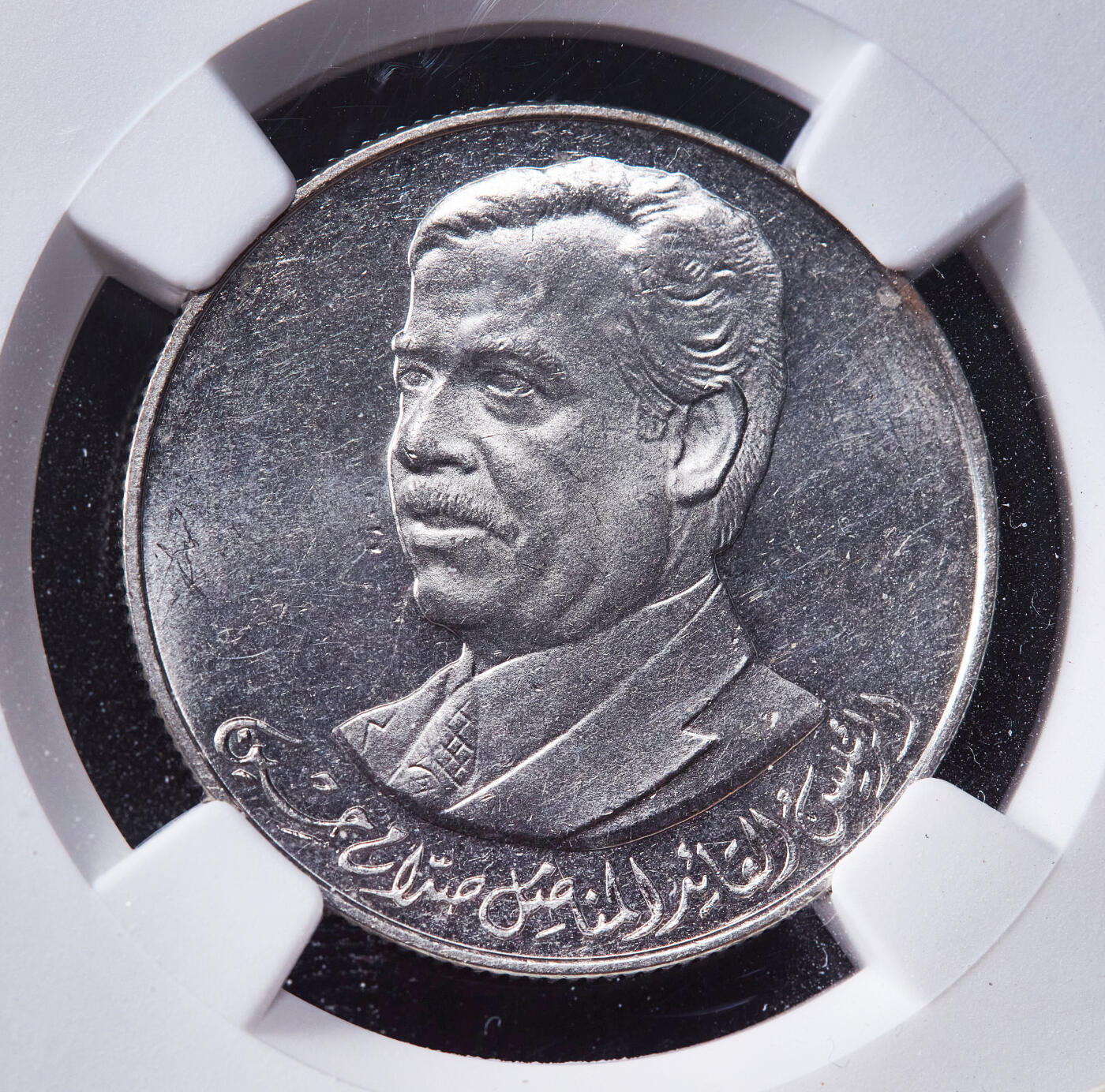 【俄甄集藏】2025年(044)11-12星期三晚 19:30 全场包邮 伊拉克1980年纪念萨达姆·侯赛因就任总统1周年250费斯镍币，NGC MS63，诶精致底板，转光品相，稀少品种