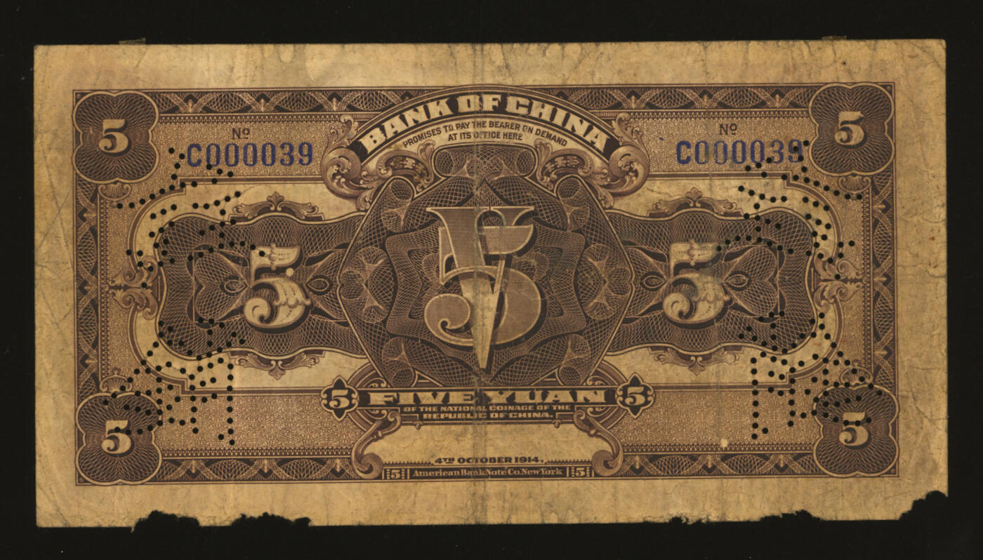 泓盛2025年秋季拍卖会 纸币 民国三年（1914年）中国银行袁世凯像伍圆，中国纸币之名誉品，少见，已注销，色彩浓郁醇厚，原汁原味，七成新