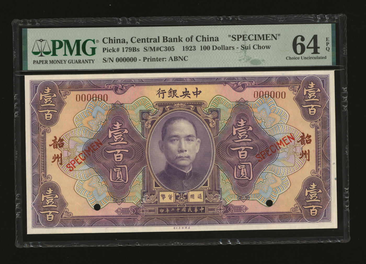 泓盛2025年秋季拍卖会 纸币 民国十二年（1923年）中央银行紫色壹百圆样本券，韶州地名，罕见，纸张白净硬挺，纹理清晰，凹凸强烈，色彩浓郁，纯正自然，九八成新（PMG-64EPQ/2372383-004）