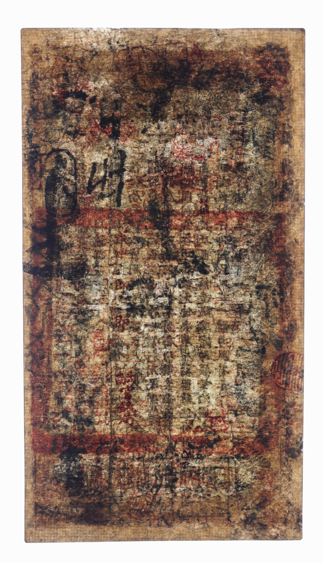 泓盛2025年秋季拍卖会 纸币 光绪戊申年（1908年）湖南官钱局当十紫铜圆壹百枚，加盖“常德官钱局”地名，色彩醇厚，有修补，六五成新