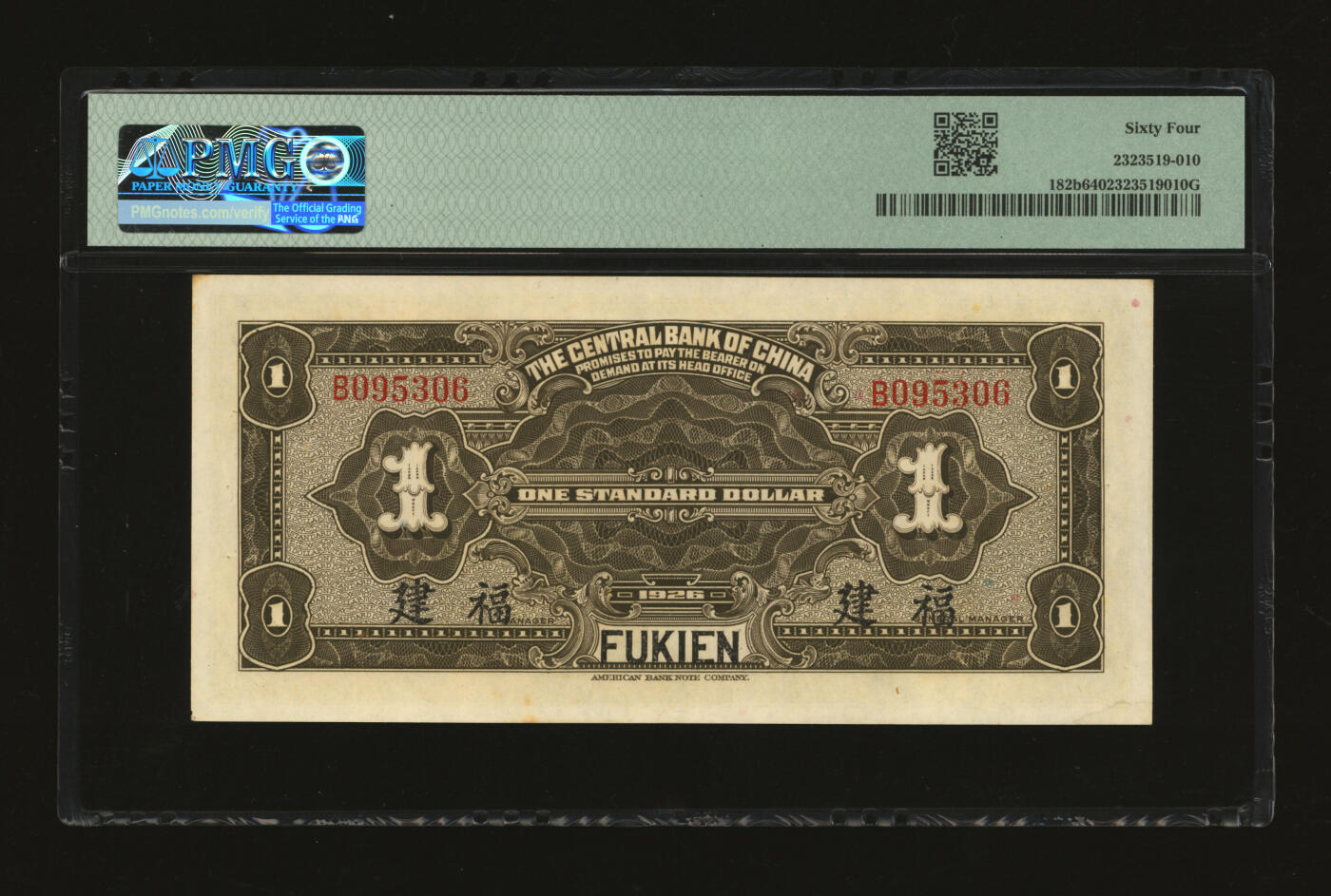 泓盛2025年秋季拍卖会 纸币 民国十五年（1926年）中央银行大洋壹圆，福建地名，单字轨，宋子文·黄隆生签名，纸张白净硬挺，纹理清晰，凹凸明显，色彩浓郁纯正，全新（季军分、更高分仅16枚，PMG-64/2323519-010）