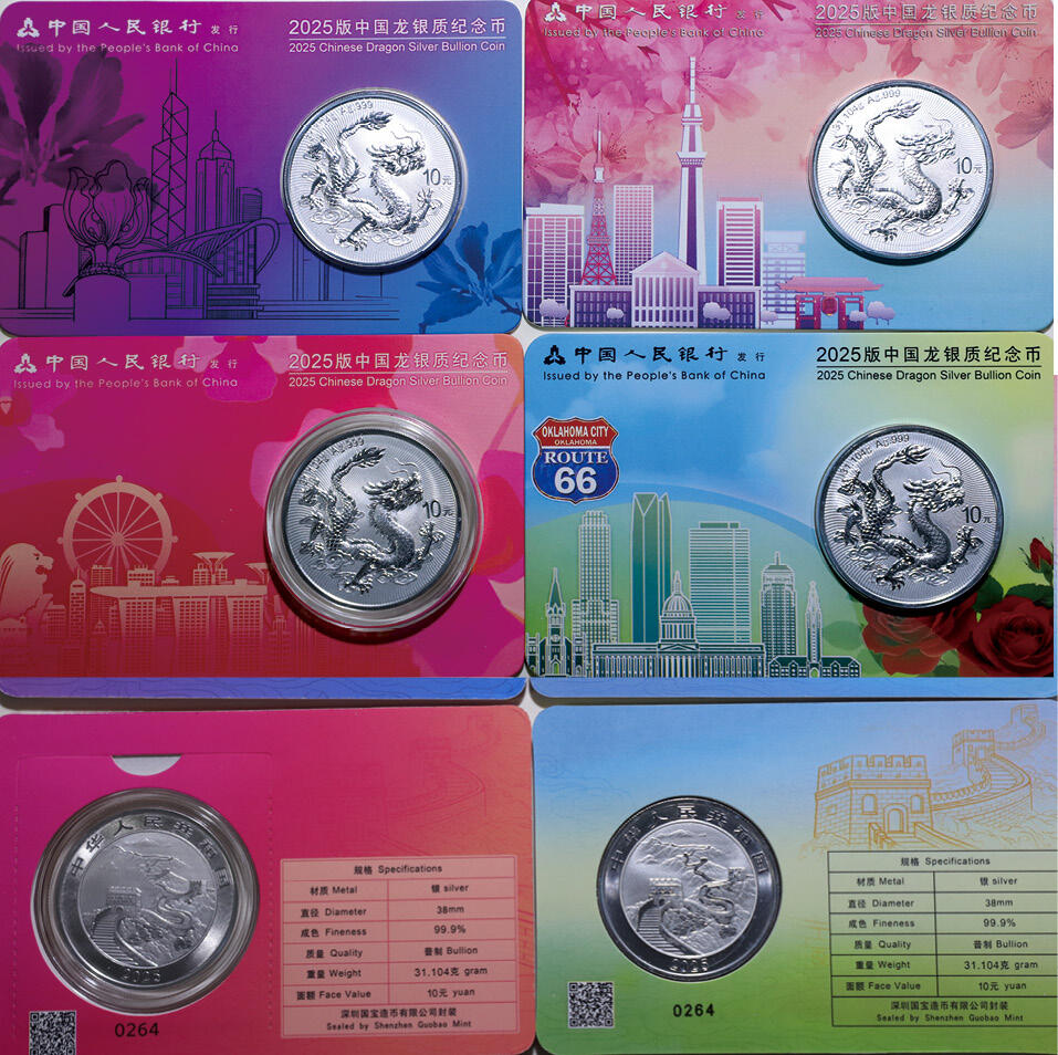 德泉缘2025年北京秋季拍卖会 2025版中国龙背长城银质纪念币(美国、日本、新加坡、香港）一组四枚 编号0264 本拍品处于保税状态，详情请见本图录《保税拍品竞买特别提示》。