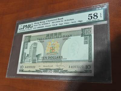 得物收藏 Chase Auction 第34期 - - 外钞、民国钞和人民币混合场！持续更新中！ - 1970年香港渣打银行10元，PMG58e！