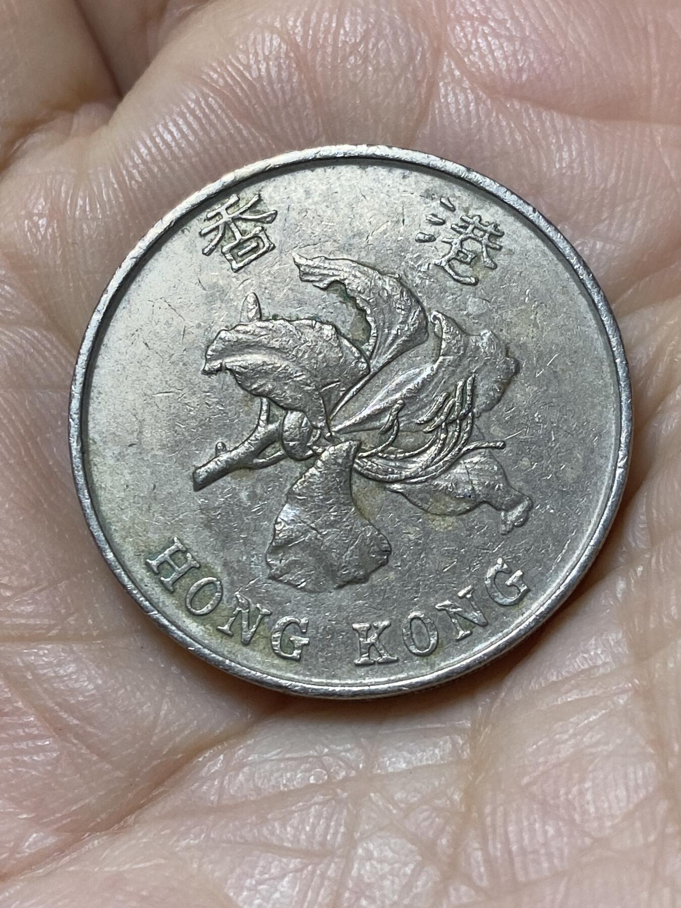 2025年第一百一十一场(总第一百三十七场）外国好品散币(免佣金) 香港1993年5元(伊丽莎白二世中年高冠)