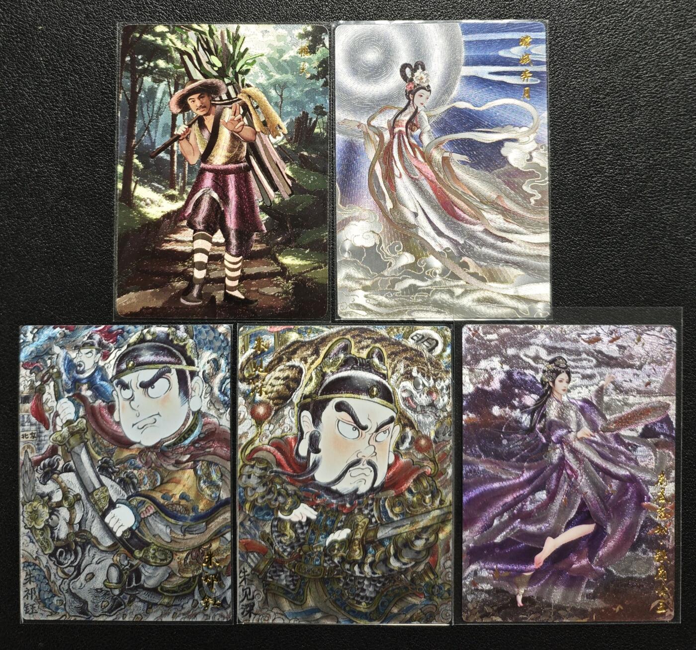 天玑星卡拍第129期《10.16周四截拍》持续收拍收评中 满赠卡需备注 山河潮玩 西游记 樵夫 嫦娥+卡德曼 朱祁钰 朱见深 铁扇公主 粗闪 五张