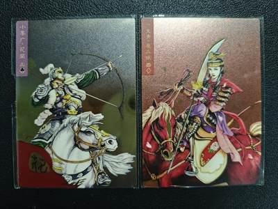 天玑星卡拍第129期《10.16周四截拍》持续收拍收评中 满赠卡需备注 - 小浣熊 水浒英雄传 小李广·花荣 一丈青·扈三娘 金属卡 两张