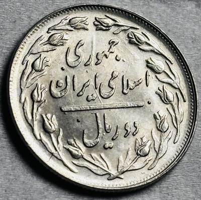 神仙姐姐-中外币专场22 原光好品伊朗 2 里亚尔