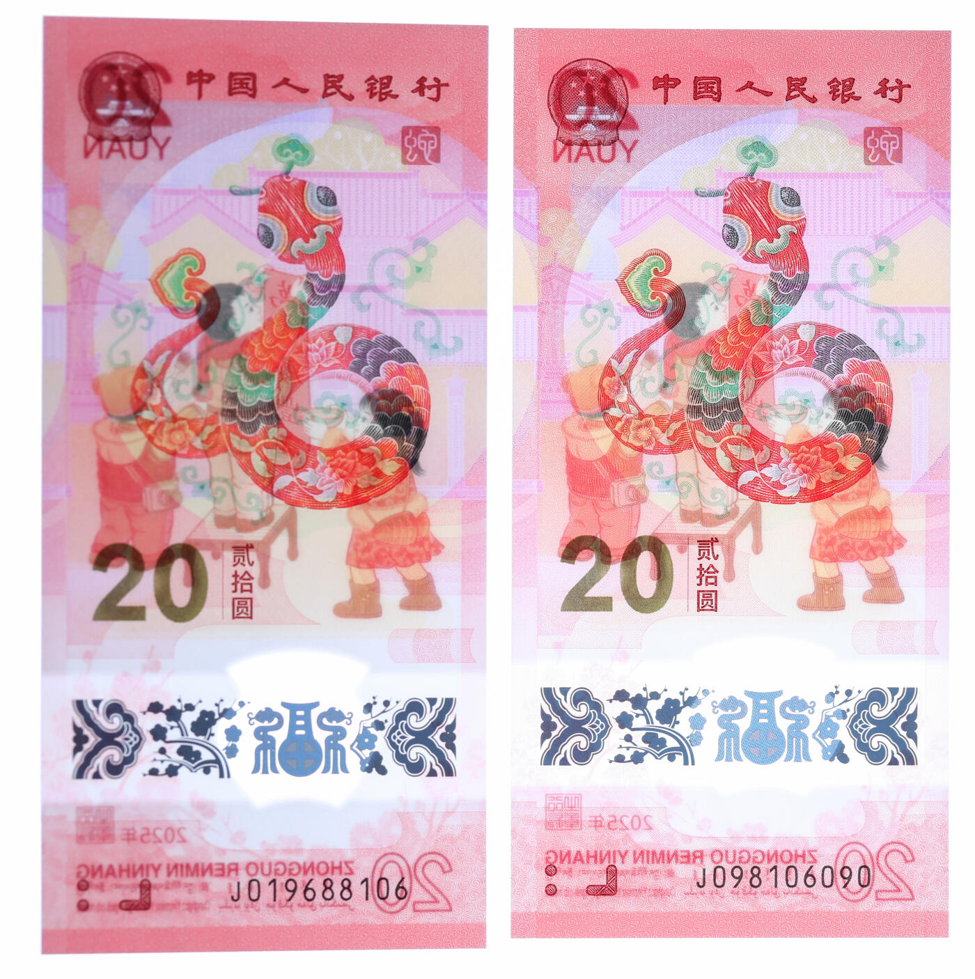 泓盛2025年秋季拍卖会 纸币