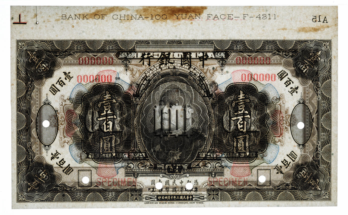 泓盛2025年秋季拍卖会 纸币 民国三年（1914年）中国银行袁世凯像壹百圆样本券，中国纸币之大名誉品，十分罕见，带版铭，纸张白净硬挺，纹理清晰，凹凸明显，色彩浓郁纯正，全新（低评，唯一季军分、更高分仅3枚，PMG-62/2323518-011）