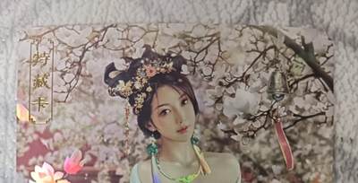 花开卡拍第43期（10月19号周日截拍，品控勿拍!!!拍品不寄存，运费5元，自制卡难免瑕疵，可能存在轻微撞角爆边等出厂瑕疵，品控介意勿拍！） - 卡将绝代芳华 苏小小 艺术版 彩闪 编号132