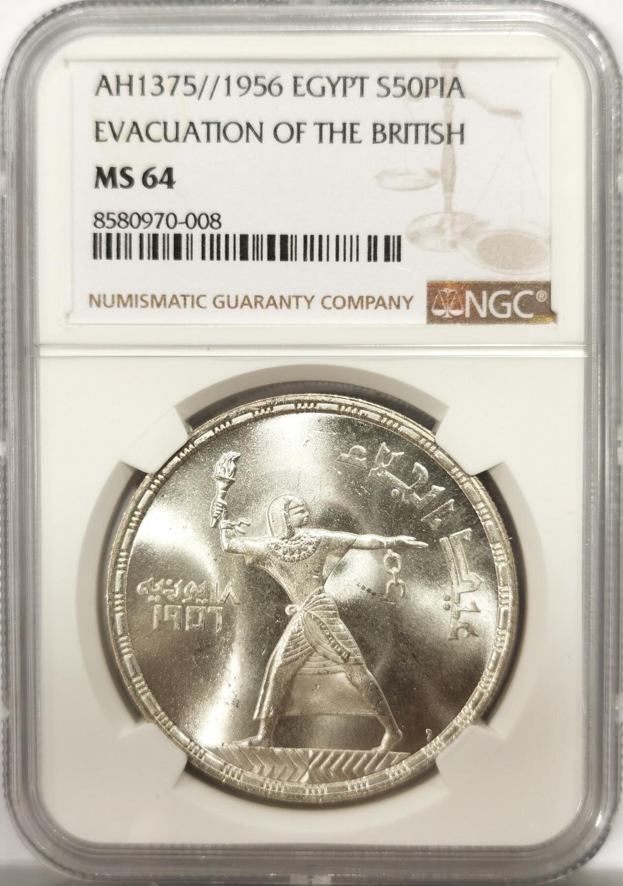 博洋堂世界钱币拍卖第143期（全场包邮） NGC MS64 埃及1956年摆脱英联邦统治50皮大银币 最具有代表性的币 凝霜强转光低评
