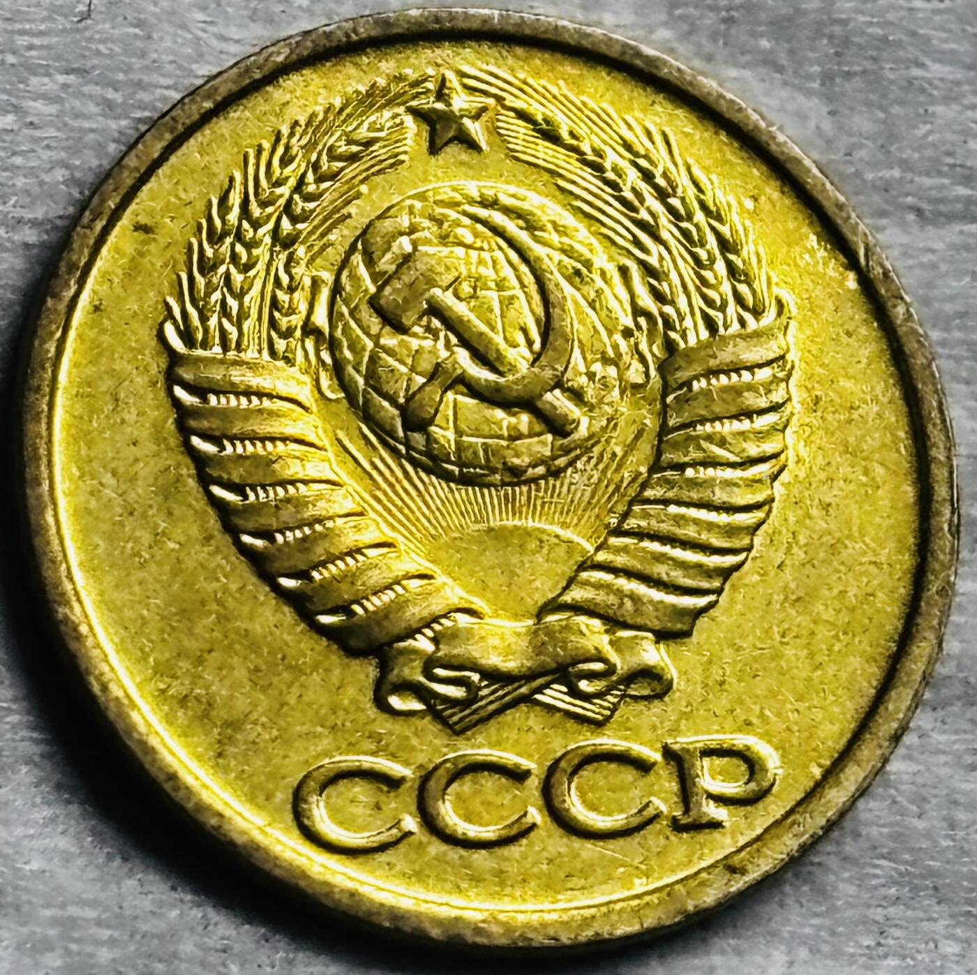 神仙姐姐-中外币专场22 原光好品1990 年苏联 1 戈比