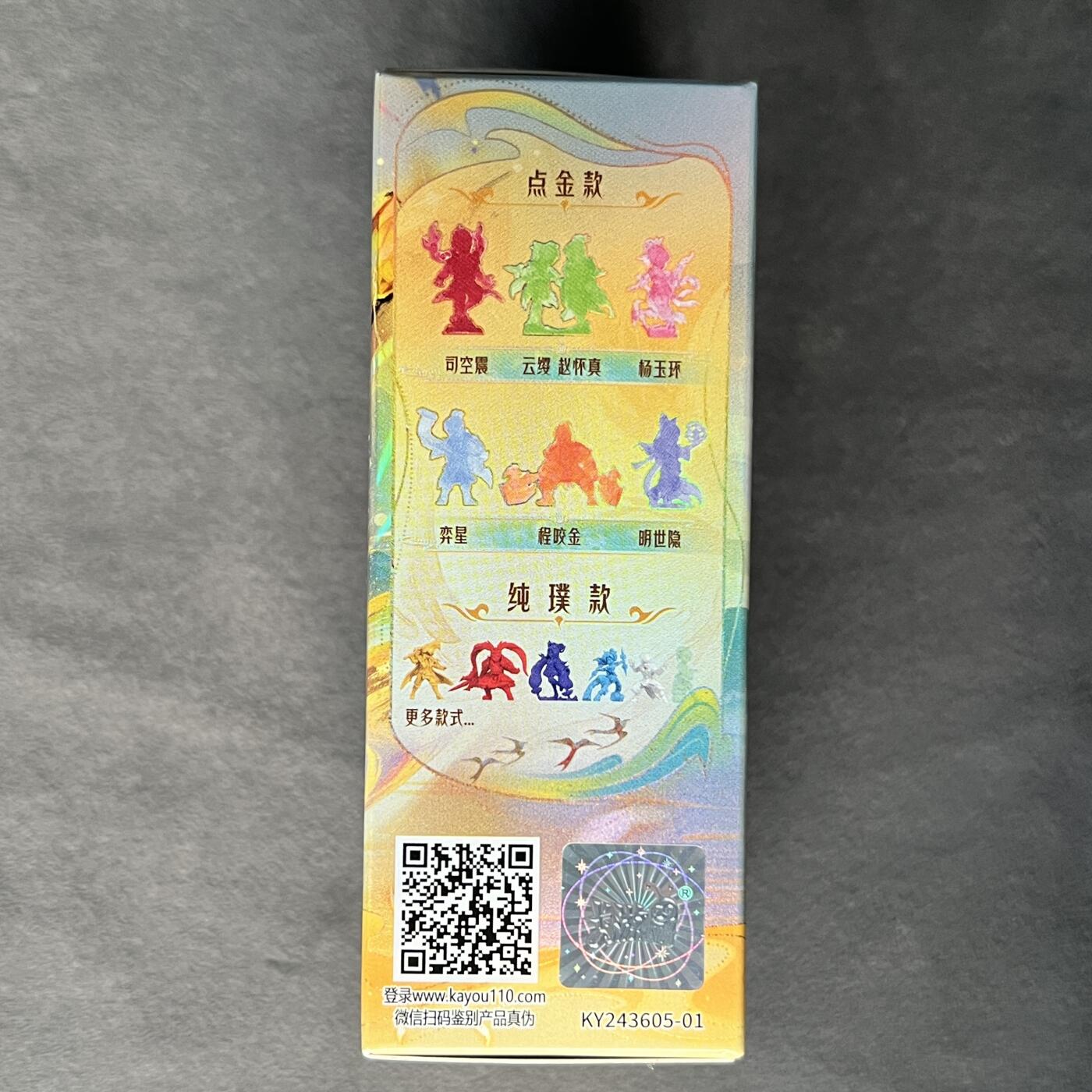 锦色铺子的潮玩第三期 🌸🌸🌸免佣金🌸 🌸🌸 卡游 王者荣耀 长风万里 荣耀之征系列第一弹迷你橡皮人偶 内含人偶1个+卡1张
