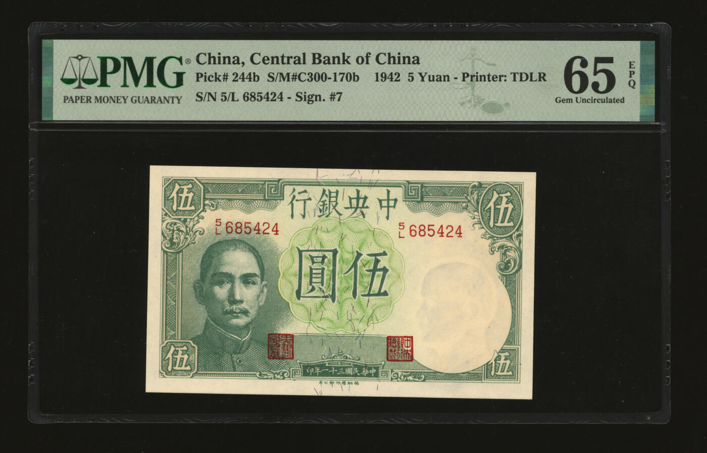 泓盛2025年秋季拍卖会 纸币 民国三十一年（1942年）中央银行德纳罗版伍圆，李骏耀·田亦民签名，该签名略少见，纸张白净硬挺，凹凸明显，色彩浓郁明丽，九八成新（仅9枚之季军分，PMG-65EPQ/2228095-061）