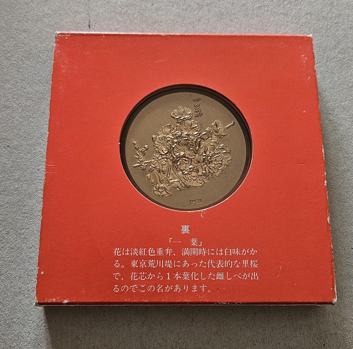 【币将精彩】纸币杂项拍卖（2025-10-19）