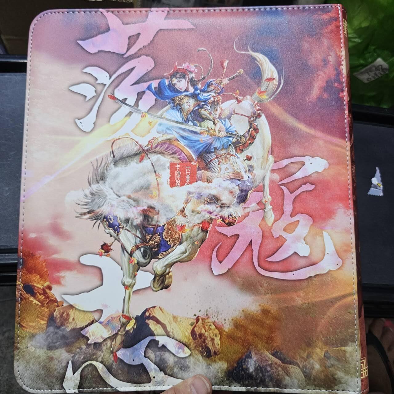 龙虎卡牌第五十九场（无佣金，满120包邮，周六晚上结拍，欢迎送拍） 9宫卡册 百里荡寇志主题卡册（无内页）