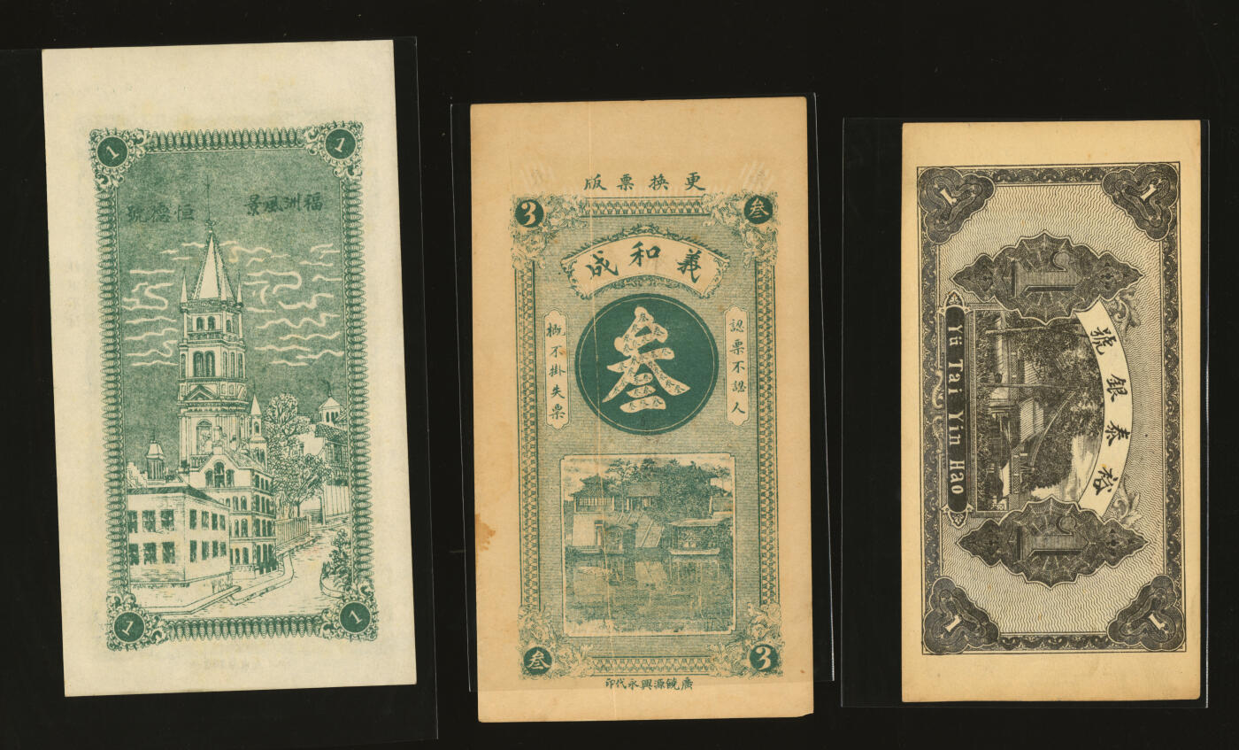 泓盛2025年秋季拍卖会 纸币 民国山东钱庄纸币共4种，详分：宁津县财务局九八京钱叁吊，上印三星及八仙图，画工精美，未填用，带存根；章邑·裕泰银号九八铜元壹吊；寿光·义和成铜圆钱叁吊；海邑·恒德号市钱壹吊；纸张硬挺，色彩浓郁醇厚，个别有修补，九五成新