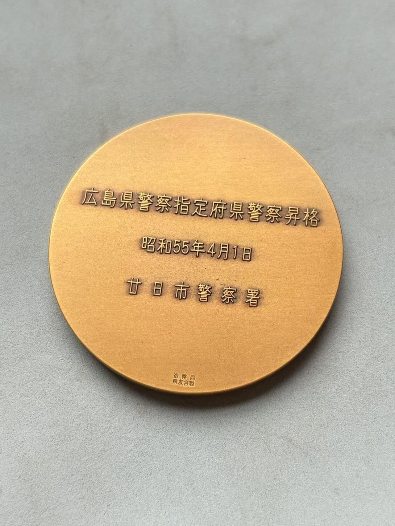 盛世勋华——号角文化勋章邮票专场拍卖第285期 日本政令指定都市广岛设立纪念章牌 带原盒 带造币局厂标