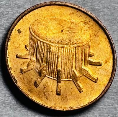 神仙姐姐-中外币专场22 原光好品1992 年马来西亚 1′