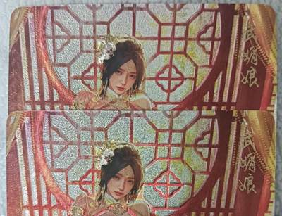 花开卡拍第43期（10月19号周日截拍，品控勿拍!!!拍品不寄存，运费5元，自制卡难免瑕疵，可能存在轻微撞角爆边等出厂瑕疵，品控介意勿拍！） - 燎原刷子人间传 武媚娘双服饰 幻彩粗闪2张