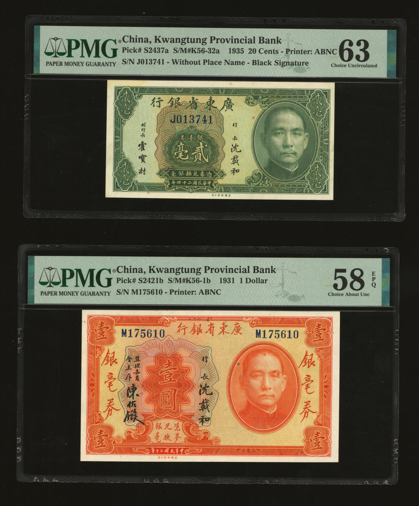 泓盛2025年秋季拍卖会 纸币 广东省银行纸币共2种，详分：1931年银毫券壹圆，单字轨，沈载和·陈佑碹签名；1935年银毫券贰毫，单字轨，沈载和·霍宝材黑色签名；纸张白净硬挺，纹理清晰，凹凸强烈，色彩明丽纯正，九八成新（低评，PMG-58EPQ、63/2323460-013、006）