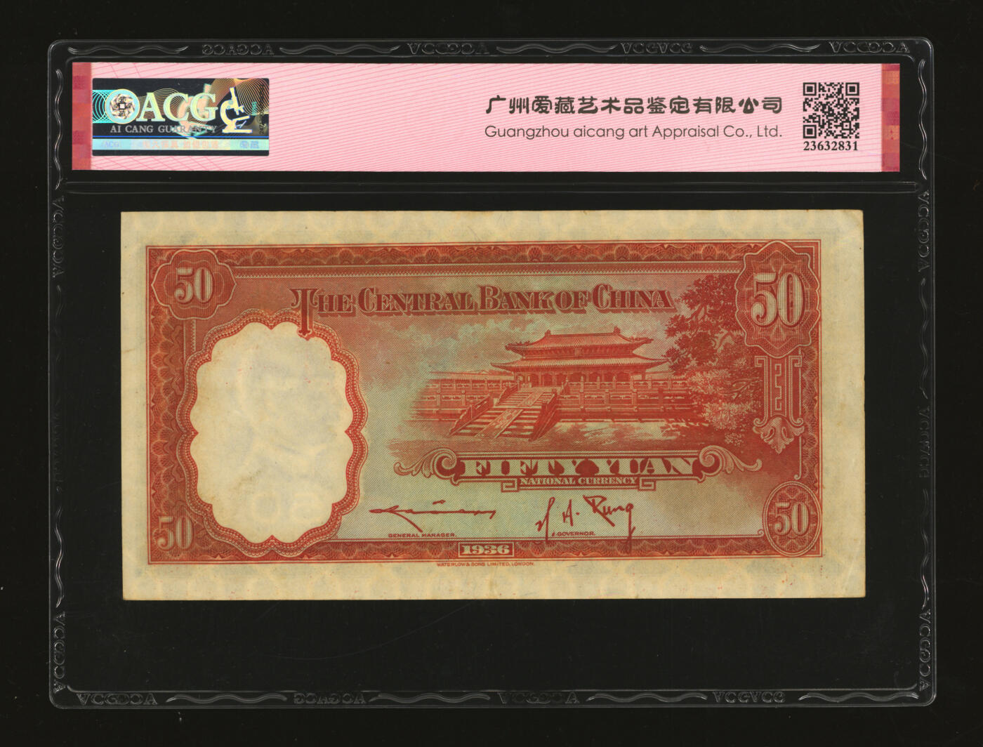 泓盛2025年秋季拍卖会 纸币 民国二十五年（1936年）中央银行华德路版伍拾圆共13枚，内含倒置王、尾号“666”豹子号等不同种类趣味号，纸张厚实硬挺，自然波纹起伏，色彩浓郁厚重，原汁原味，九至九五成新