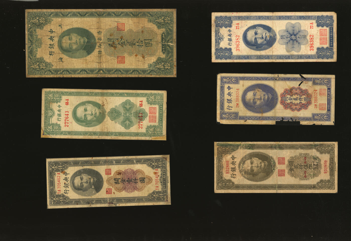 泓盛2025年秋季拍卖会 纸币 民国纸币共26枚不同，详分：中央银行法币与关金券25枚；崞县公立钱局1931年贰角；色彩浓郁自然，个别昔年老贴补，六至八五成新