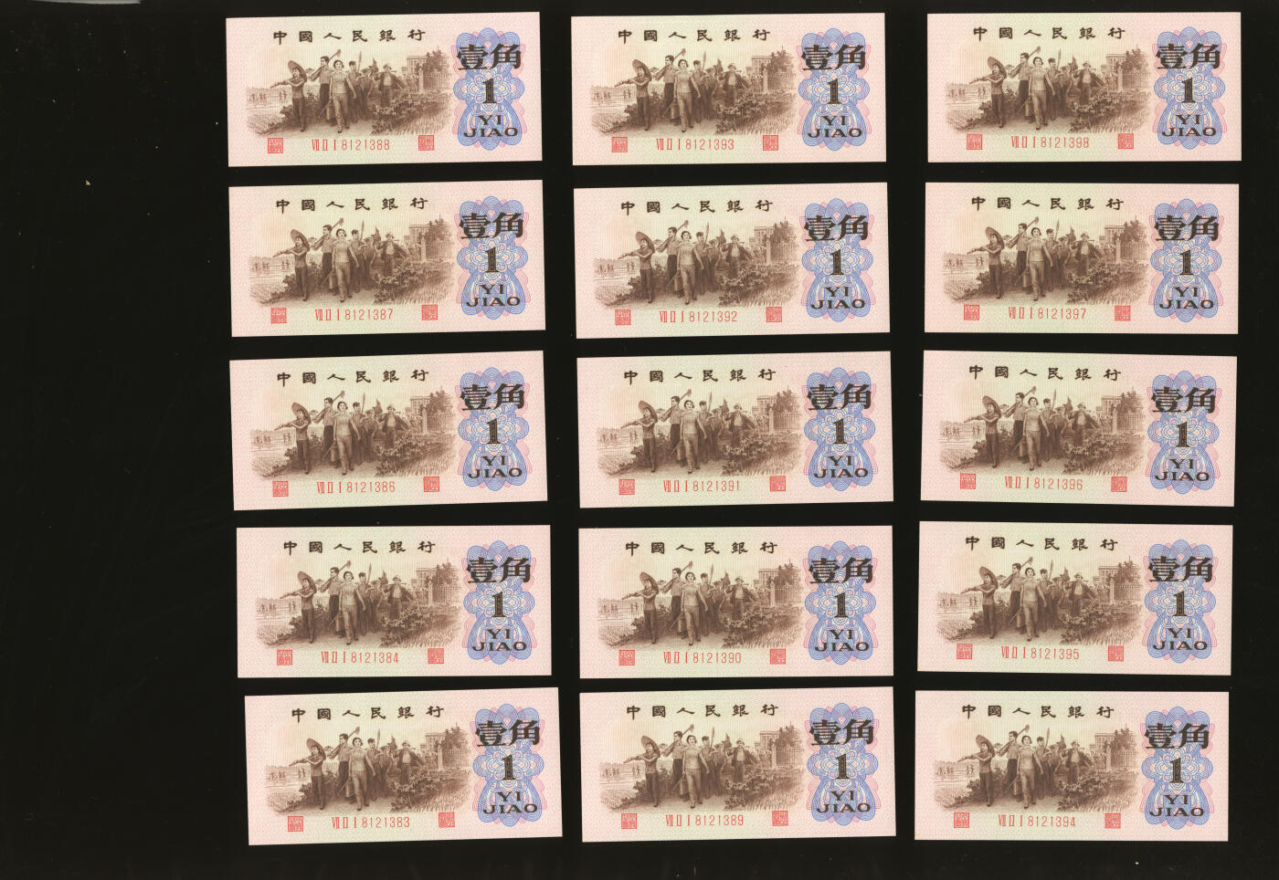 泓盛2025年秋季拍卖会 纸币 第三版人民币1962年“背绿”壹角24枚，部分连号，纸张硬挺，凹凸强烈，色彩浓郁醇厚，全新