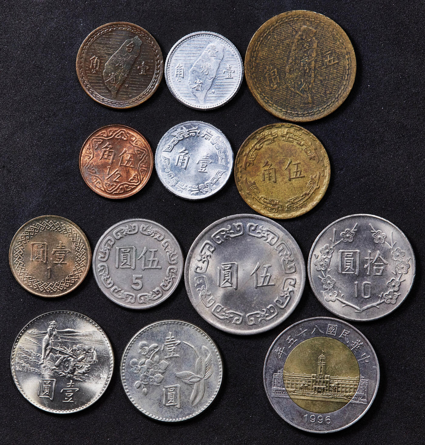 【俄甄集藏】2025年(044)11-12星期三晚 19:30 全场包邮 中国台湾1949-1996年不同时期1角-50元硬币13枚一组