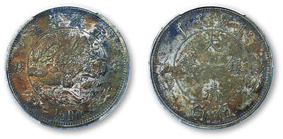 德泉缘2025年北京秋季拍卖会 - 宣统年造大清银币伍角一枚 PCGS AU55 89464418