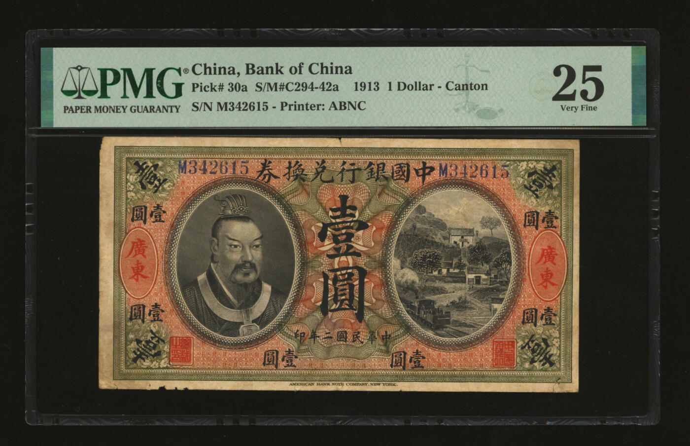 泓盛2025年秋季拍卖会 纸币 民国二年（1913年）中国银行兑换券黄帝像壹圆，广东地名，较少见，汤睿·严瓯客签名，色彩浓郁醇厚，原汁原味，品相较佳，近八成新（PMG-25/2323526-070）